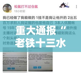 重大通报“老铁十三水确实可以开挂吗”真的确实有挂