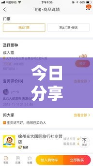今日分享“拱趴大菠萝到底怎么开挂”真的可以开挂