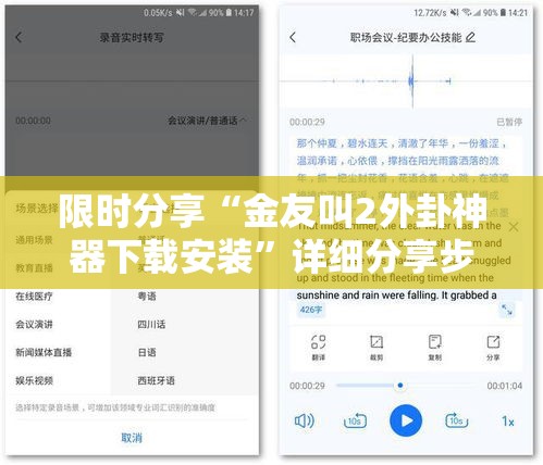 限时分享“金友叫2外卦神器下载安装	”详细分享步骤