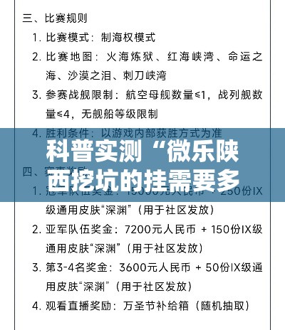 科普实测“微乐陕西挖坑的挂需要多少钱”附开挂详细步骤