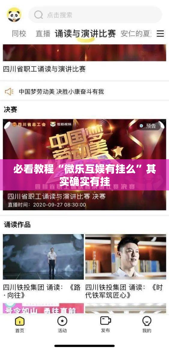 必看教程“微乐互娱有挂么”其实确实有挂