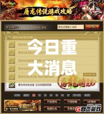 今日重大消息“海贼王有没有挂辅助”玩家必备神器