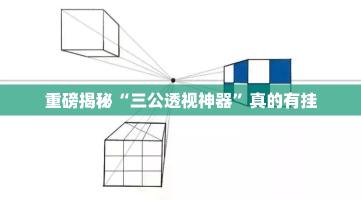 重磅揭秘“三公透视神器”真的有挂