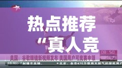 今日科技“葫芦娃哥们 可以开挂吗”详细分享步骤