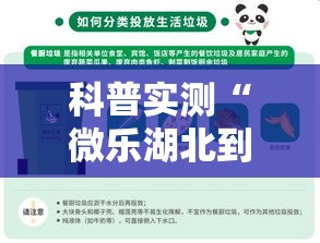 科普实测“微乐湖北到底真的有挂吗可以辅助 科普实测“微乐湖北到底真的有挂吗可以辅助