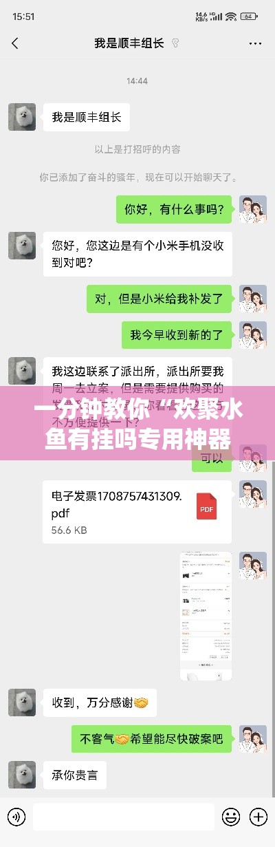 一分钟教你“欢聚水鱼有挂吗专用神器	”开挂(透视)辅助