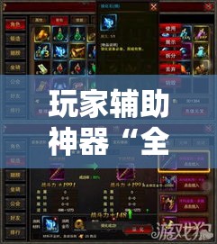 玩家辅助神器“全民玩跑得快能开挂吗”开挂必胜方法