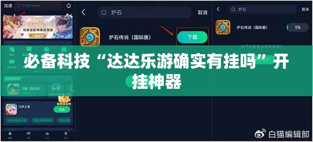 必备科技“旺旺江苏有没有透视挂”原来确实有挂