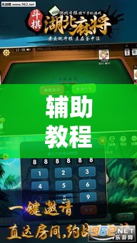 辅助教程分享“松滋麻将有没有起手好牌挂”可以开挂教程