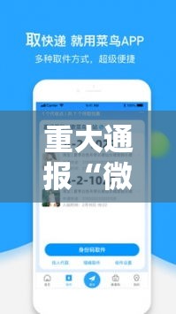 重大通报“微乐跑得快有透视软件吗”确实是有挂