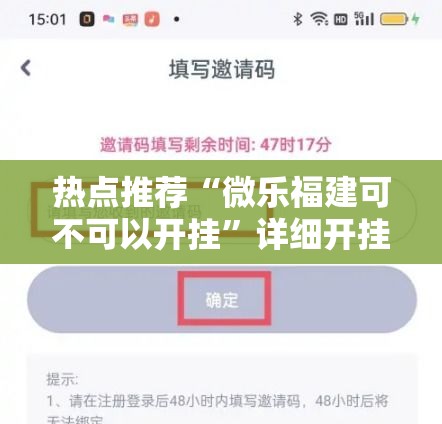 热点推荐“微乐福建可不可以开挂”详细开挂教程