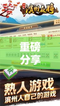 重磅分享“天安游戏辅助挂	”开挂作弊