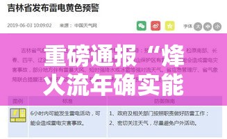 重磅通报“烽火流年确实能开挂”分享详细开挂教程