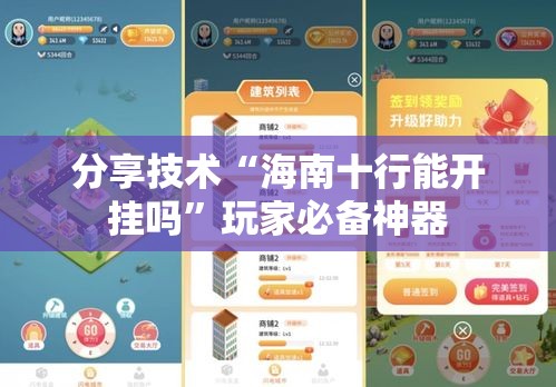 重大通报“么么棋牌确实可以开挂”原来可以开挂