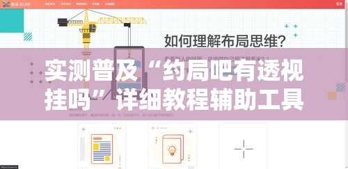 热点推荐“冰雪战歌辅助挂”(详细辅助脚本)