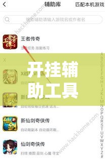 开挂辅助工具“推饼子有辅助挂吗	”下载教程