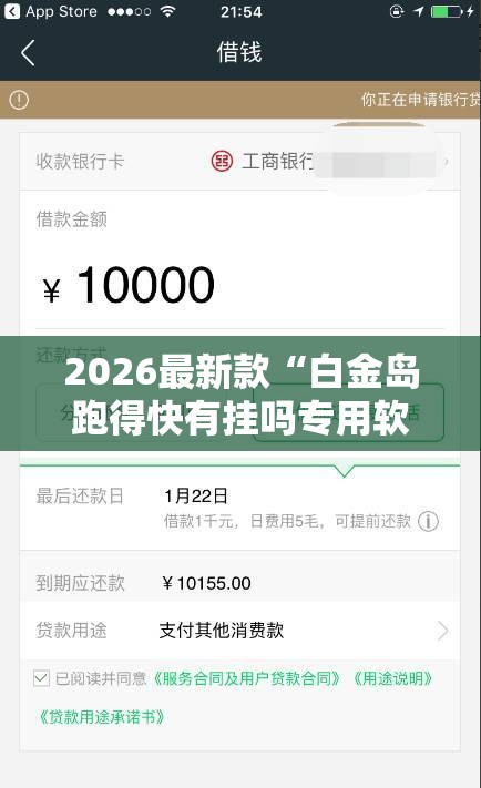 2026最新款“白金岛跑得快有挂吗专用软件”其实是有挂