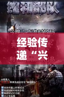 经验传递“兴隆真的有挂吗”解密透视猫腻