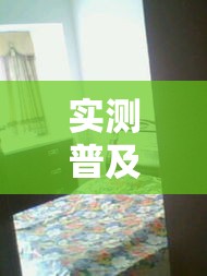 实测普及“锦绣山河可不可以开辅助挂真可以装挂