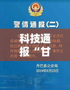 科技通报“甘孜娱乐中心有挂吗专用软件”开挂教学