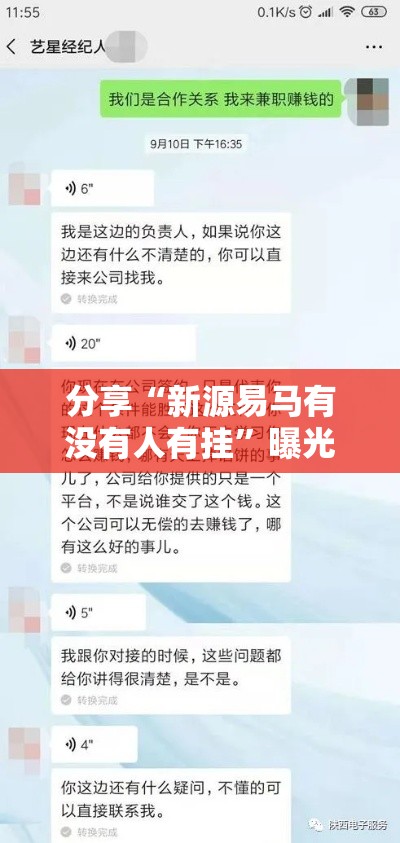 分享“新源易马有没有人有挂”曝光透视猫腻