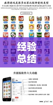 经验总结“中至鹰潭麻将确实能开挂”开挂神器