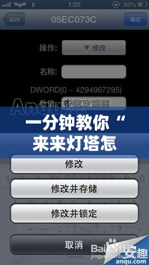 一分钟教你“来来灯塔怎么辅助 ”开挂步骤方法