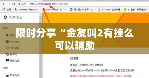 限时分享“金友叫2有挂么可以辅助 限时分享“金友叫2有挂么可以辅助