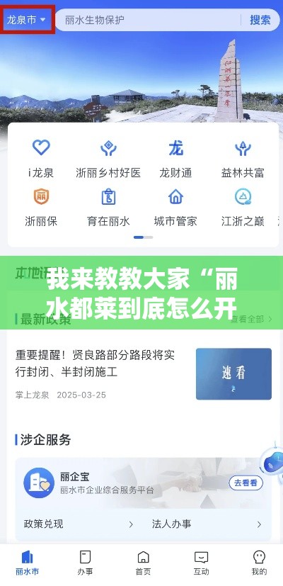 我来教教大家“丽水都莱到底怎么开挂”有开挂教程