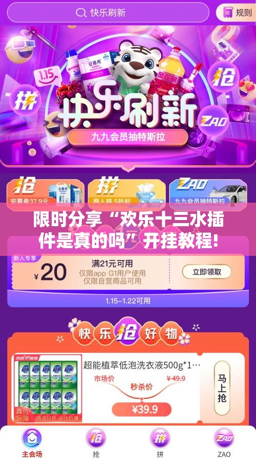 限时分享“欢乐十三水插件是真的吗	”开挂教程!