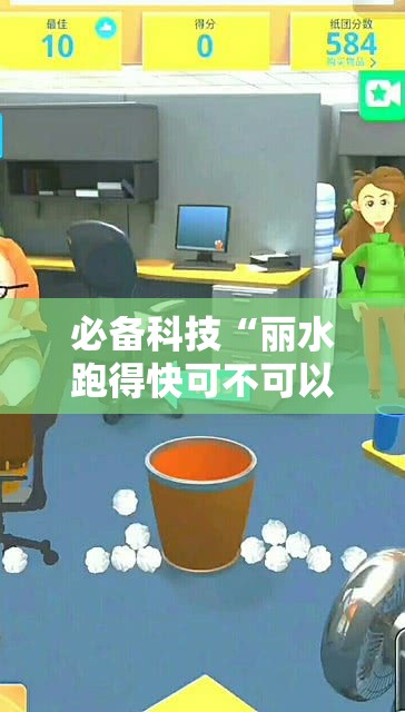 必备科技“丽水跑得快可不可以开透视挂	”开挂作弊