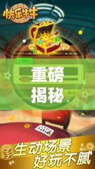 重磅揭秘“欢乐吓牌怎么一直输	”确实是有挂的