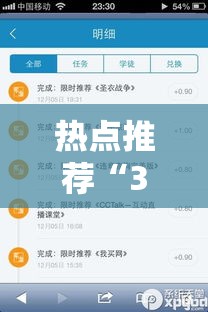 热点推荐“369互娱麻将辅助工具”详细开挂教材