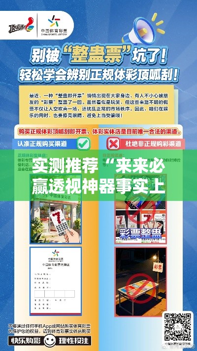 实测推荐“来来必赢透视神器事实上确实有挂
