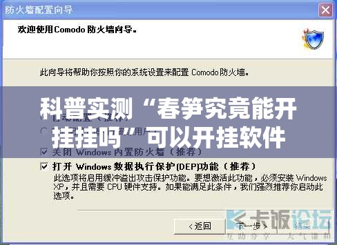 科普实测“春笋究竟能开挂挂吗	”可以开挂软件