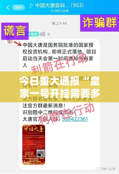 今日重大通报“皇家一号开挂需要多少钱”开挂步骤方法
