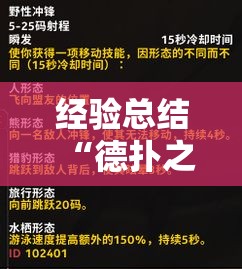 经验总结“德扑之星必赢透视神器”详细辅助