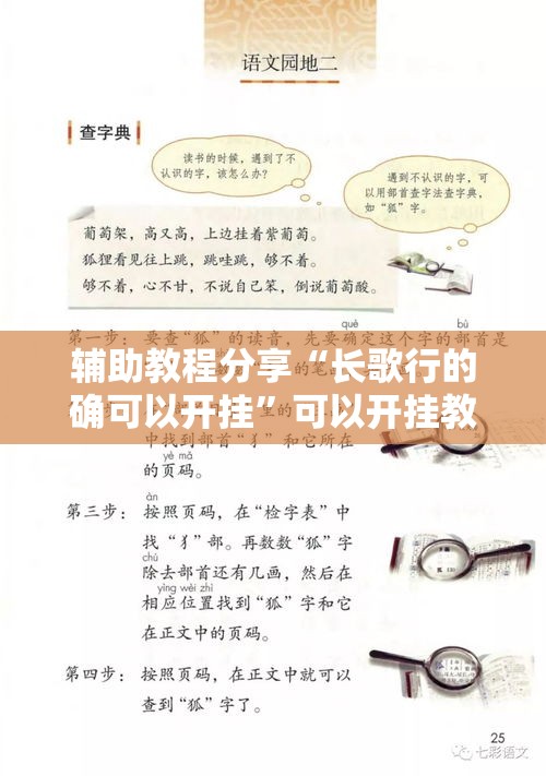 辅助教程分享“长歌行的确可以开挂”可以开挂教程