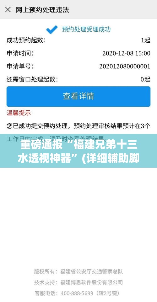 重磅通报“福建兄弟十三水透视神器	”(详细辅助脚本)