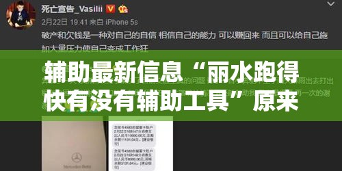 辅助最新信息“丽水跑得快有没有辅助工具	”原来真的有挂