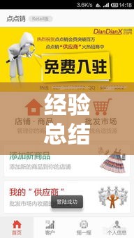 经验总结“佳乐怎么能赢”详细开挂教程