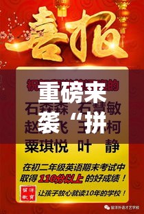 重磅来袭“拼三张有挂没”(其实有挂)