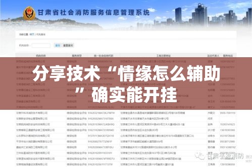 分享技术“情缘怎么辅助 ”确实能开挂 