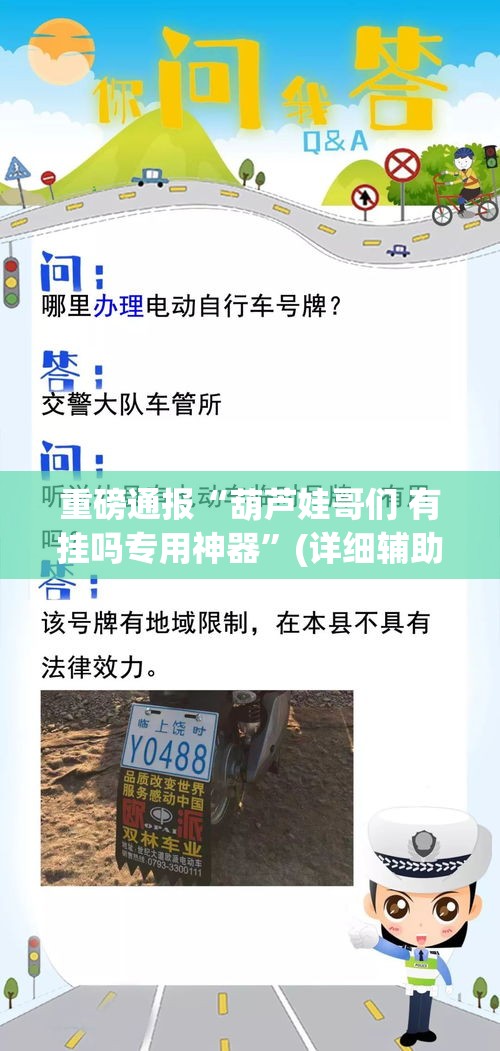 重磅通报“葫芦娃哥们 有挂吗专用神器”(详细辅助脚本)