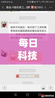 每日科技“微信链接十三张是不是有挂	”开挂(透视)