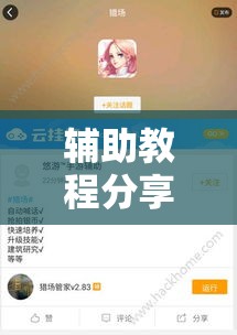 辅助教程分享“想游中心五可以开挂吗	”开挂神器