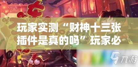 实测推荐“澳門永利皇宫有没有科技”(详细辅助脚本)