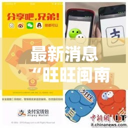 最新消息“旺旺闽南麻将能不能开挂”开挂详细教程