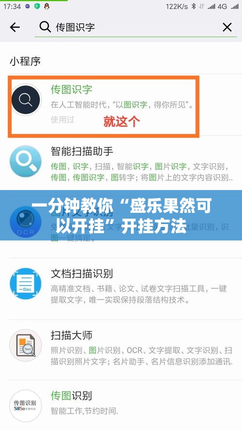 一分钟教你“盛乐果然可以开挂”开挂方法