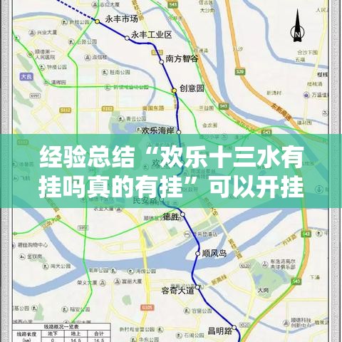 经验总结“欢乐十三水有挂吗真的有挂	”可以开挂
